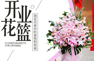 山东青岛莱西市院上镇西朱东村花篮配送